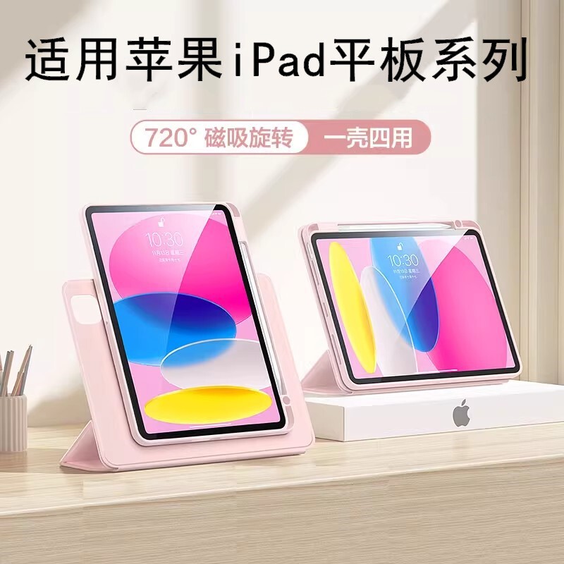Suitable for Apple 2025 Tablet Protective Case iPad 11Th Generation 13inch Magnetic Split iPad Air3 10.5