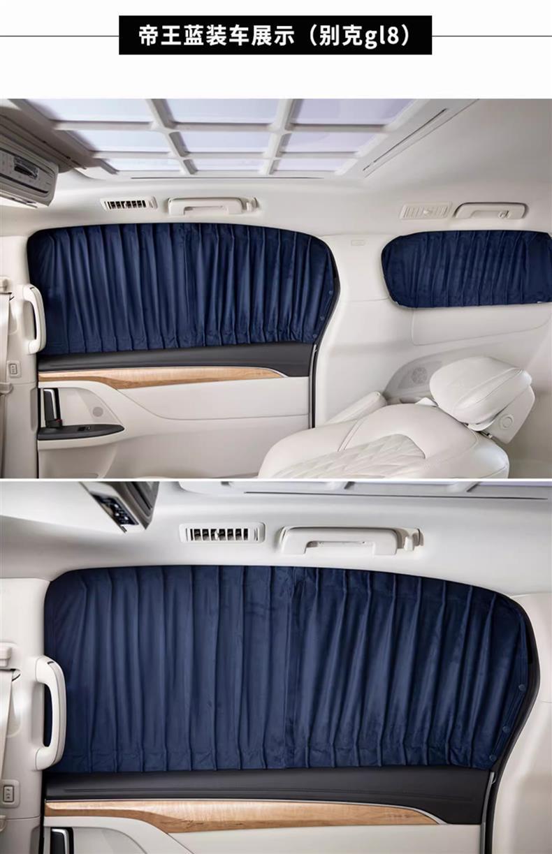 Dongfeng CM7 m7 car sunshade suede private heat insulation sun protection retractable track cloth car curtain