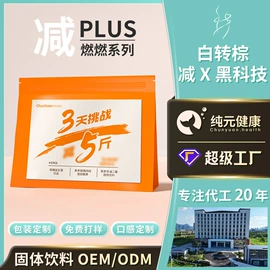 复合保健产品;蛋白粉氨基酸;果冻