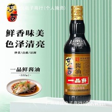 东古一品鲜酱油500ml多功能酿造黄豆调味酱油豉油味极鲜生抽批发