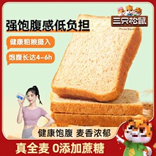 【_全麦面包1kg】黑麦吐司0脂0蔗糖健康健身代餐饱腹早餐