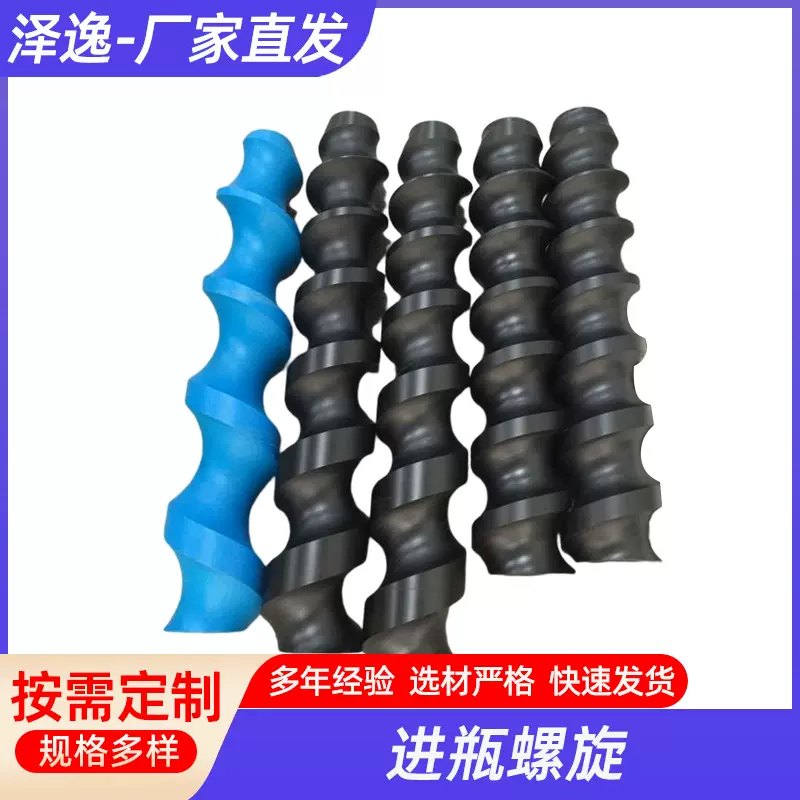 加工尼龙螺旋杆 尼龙螺旋灌装机贴标机塑料螺旋杆进瓶推进器