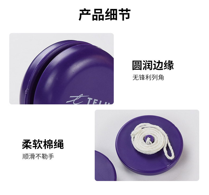 PS悠悠球详情_04