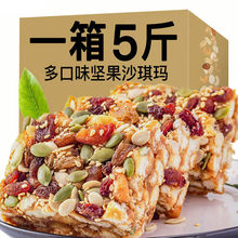 【5斤超划算】沙琪瑪黑糖堅果零食早餐傳統糕點健康休閑食品1-5斤
