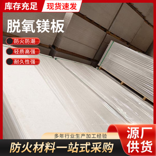 Magnesium oxysulfur board laboratory dust-free workshop magnesium oxysulfur board manufacturers wholesale fire insulation sandwich glass magnesium board