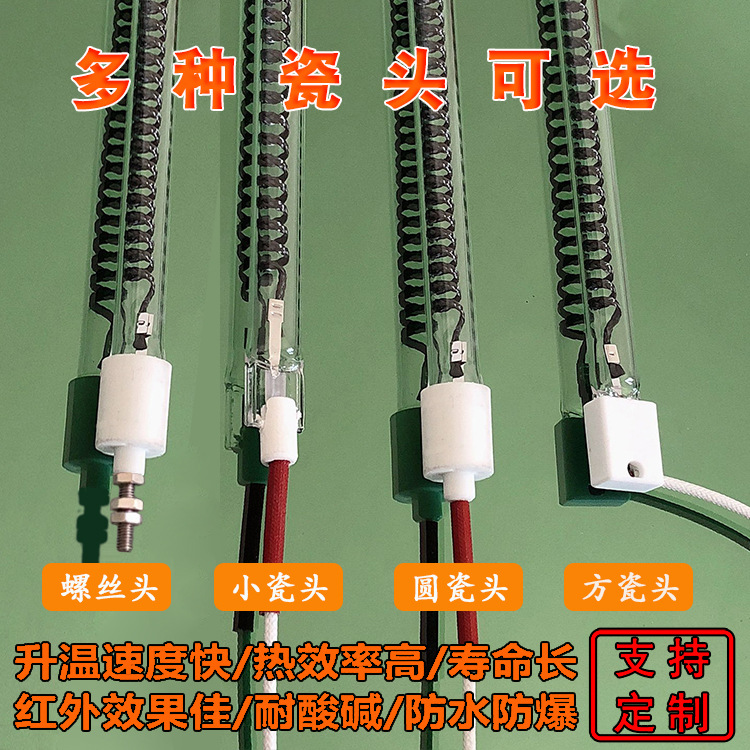 碳纤维石英发热管烤箱加热烤漆房烘干取暖红外线石英电加热管