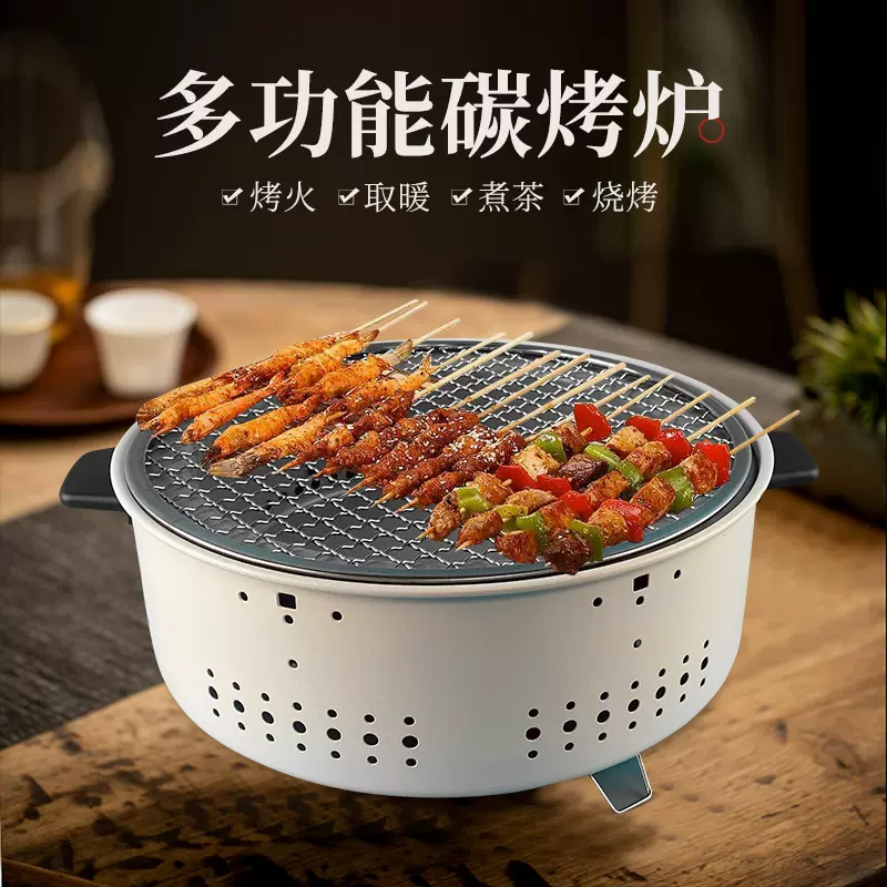 多功能户外露营烧烤架家用小型茶碳无烟烤肉架围炉煮茶套装烧烤炉