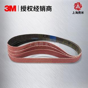 3m 984F Ceramic Sand Belt Polishing Weld Scar Weld Small Sand Belt Machine Special Polishing Small Belt Manufacturer