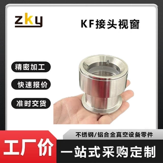 KF法兰真空观察窗304/316不锈钢高硼硅玻璃视镜KF25KF40KF50视窗