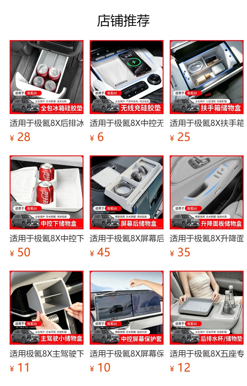Suitable for Zeekr 8X central control water cup mat, silicone protective pad, armrest box cup holder mat, interior modification decorative accessories