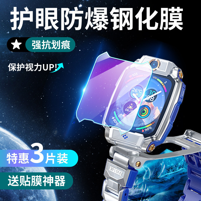 Suitable for Little Genius Watch Z11 Tempered Film Kidsren's Phone Watch Z11 Glass Protective Film Flip Watch Z11