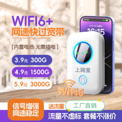 モバイルテレコムとチャイナユニコムの 3 ネットワーク切り替えワイヤレス wifi6 ポータブル wf トラフィックルーターポータブルカーネットワークアクセスポイント