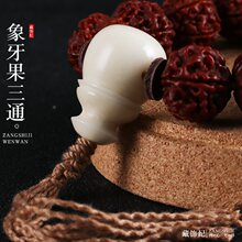 佛塔文玩配饰天然象牙果三通佛头一体大金刚星月材料文玩DIY