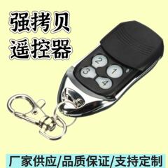 433.92MHz コピーメタル 4 キーガレージドアリモコンアクセス制御ユニバーサルコピーインテリジェント制御