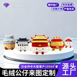 搪胶公仔;毛绒玩具;树脂工艺品