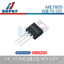 ΢��ME7805��װTO-220����35V���5V1.2A1200ma������ѹ��ԭװ