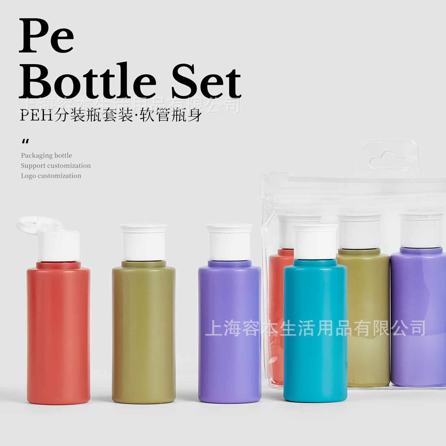 旅行便携分装瓶套装洗发水沐浴露护发素身体乳小样软管挤压式空瓶