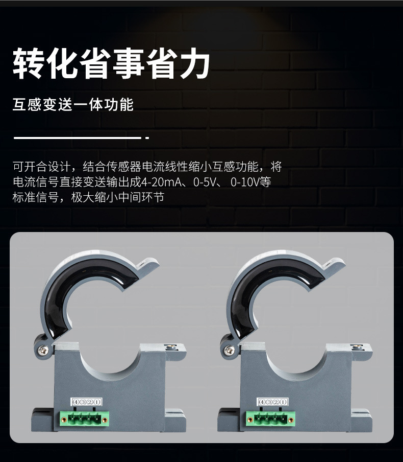 电流变送器-2020_05.jpg