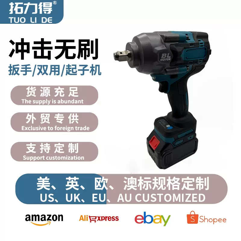 700N大扭矩锂电电动扳手无刷充电式电风炮汽修工具汽保汽修超专用