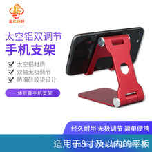 创意双调节金属铝合金懒人可折叠手机支架平板配件桌面一件代发