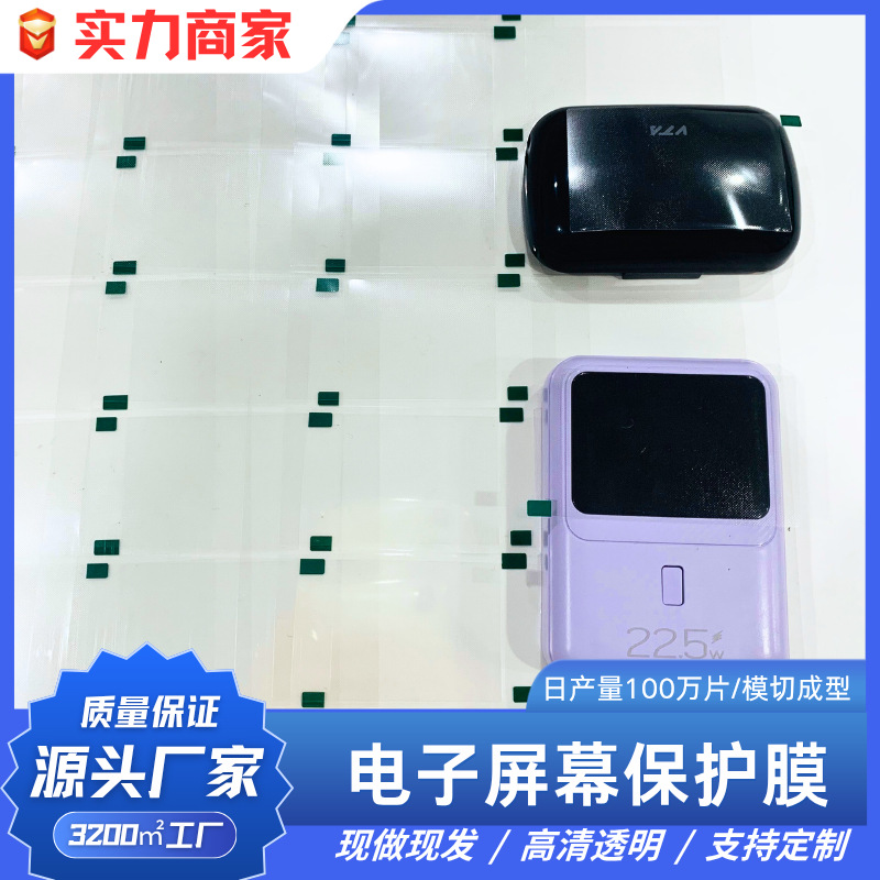 pet网纹低粘屏幕保护膜绿色拉手易撕易贴 排气性能好不易产生气泡