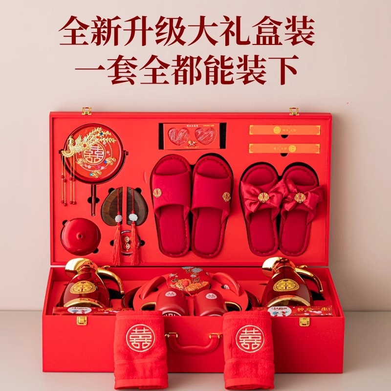 结婚用品大全陪嫁套装婚庆女方新娘嫁妆喜盆备婚洗漱物品全套|undefined