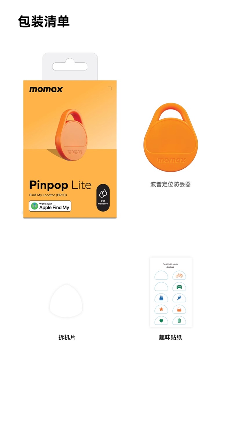 Momax Anti-Lost Locator Is Suitable for Apple Airtag Locator to Replace Tag Tracking Electric Vehicle