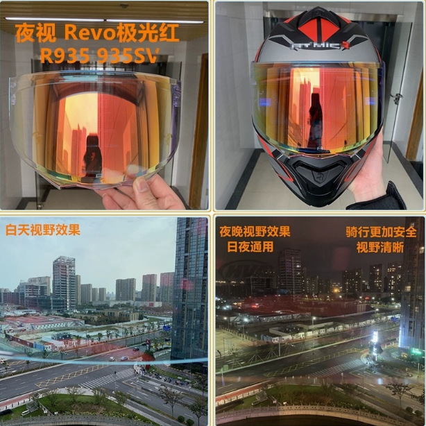 Suitable for Mt-V-25B/Ruimi 935 Helmet Lens Rymic Motorcycle Helmet Windshield Anti-Fog Color-Changing Lens