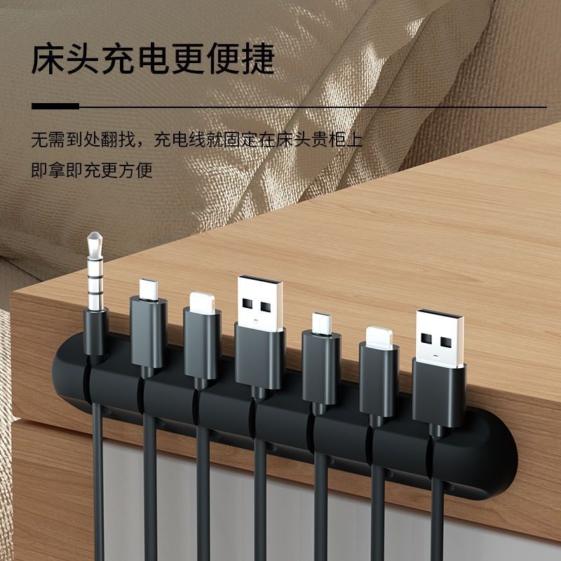 Desktop Cable Manager Mobile Phone Charging Cable Mouse Headphone Cable Organizer Home Office Car Cable Winder Fixed Clip