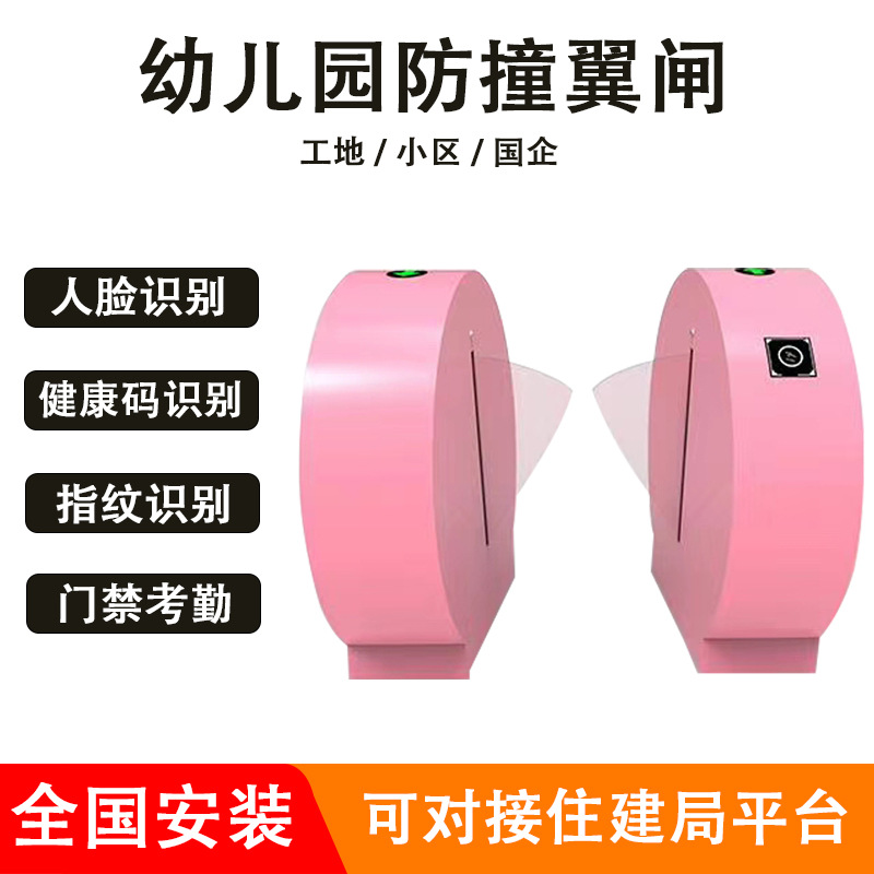 学校闸机幼儿园带语音播报名字防夹翼闸人脸识别门禁机智能