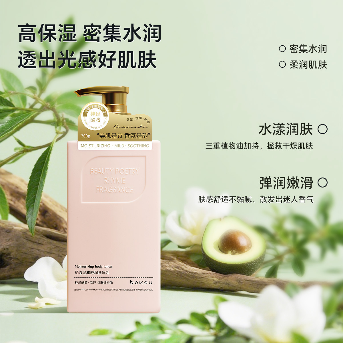 【高品质】舒缓身体乳温和紧致深润身体护理保湿补水滋润正品批发