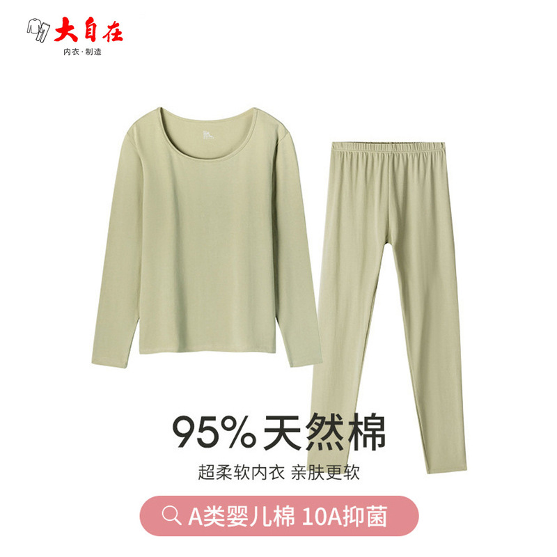 Autumn Clothes and Pants suit Women's Pure Cotton Women's Sweater Autumn and Winter Cold Backing Shirt Sweater and Pants Thin Thermal Underwear