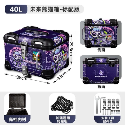Motorcycle trunk tail box motorcycle trunk - 40-liter-future-panda-thickened-quick-release-adapter-plate-leather-lining