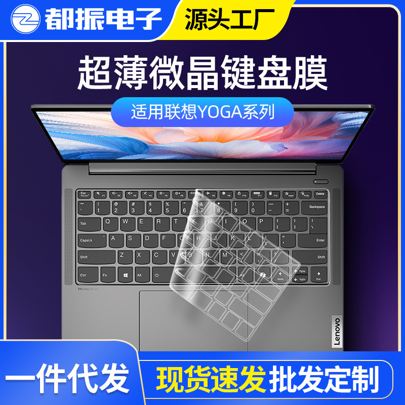 Suitable for 2024 Lenovo Yoga14S 13S 16S Keyboard Film Thinkbook14+ Pro14C Notebook