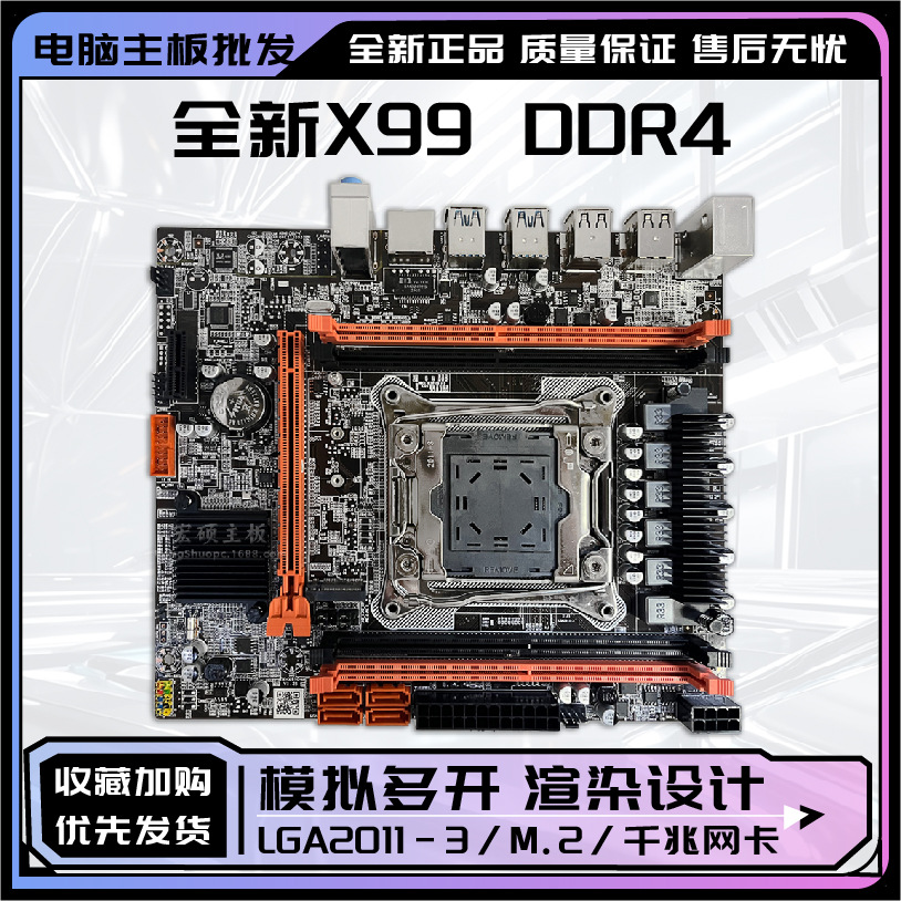 全新X99D4M台式机电脑主板DDR4内存2011-3 E5-2696V3游戏主板套装