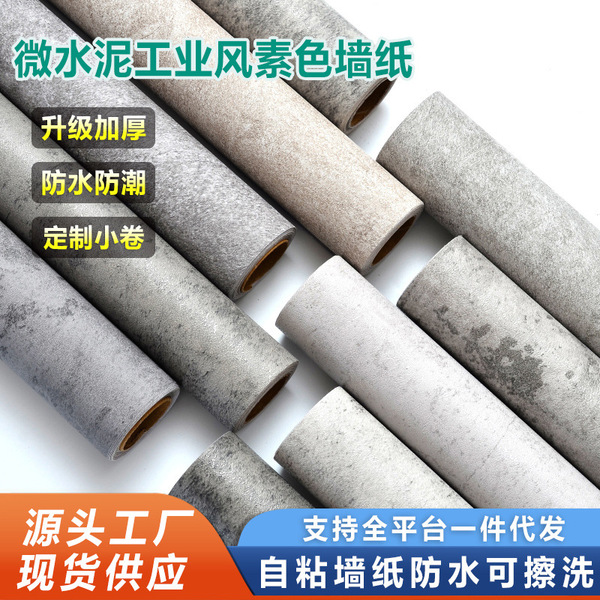 Foreign Trade Wallpaper Self -Paste Industrial Wind Room clothing…