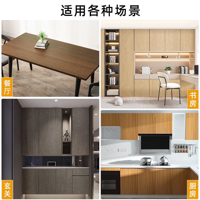 加厚木纹贴纸自粘仿木家具翻新橱柜门衣柜子桌面遮丑改造美化贴膜|undefined