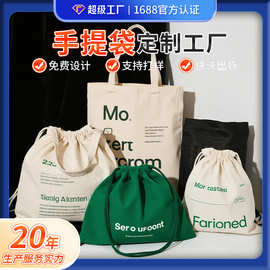 源头工厂帆布手提袋定制棉麻束口袋抽绳袋企业广告礼品袋快速出货
