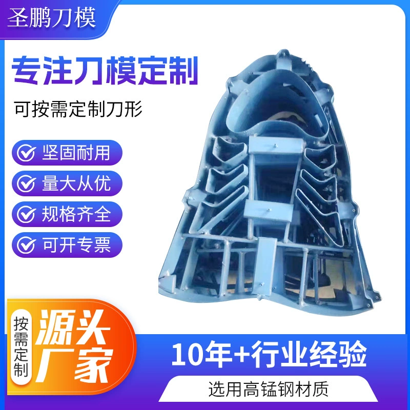 Прямые продажи с фабрики, форма для режущего ножа для игрушек, предметы первой необходимости, форма для режущего и штампующего ножа