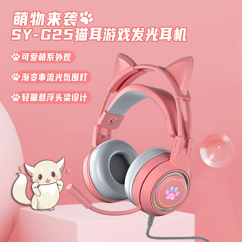 Cross-Border Supply of Wired Gaming Headsets, Head-Mounted Ps5 Headsets, Cute Luminous Computer Headset Manufacturers