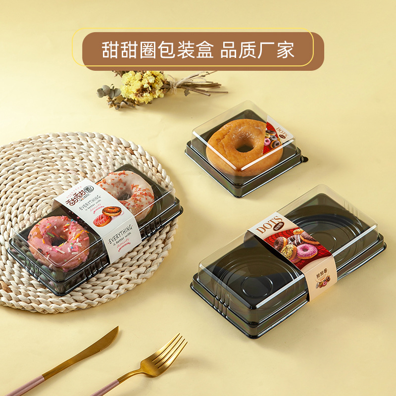 甜甜圈包装盒单个装两个装长方形透明吸塑盒西点烘焙一次性打包盒