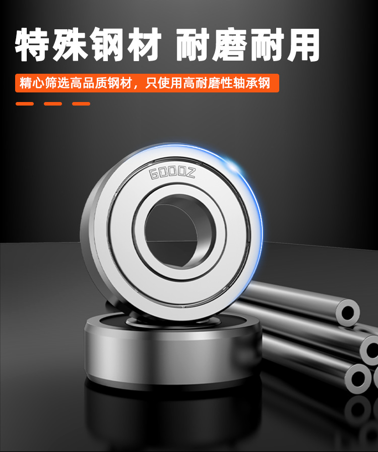 深沟球单列电机轴承