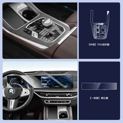 Suitable for 23-26 model new BMW X5 display screen tempered film x5L central control navigation protective film car accessories (Car interior film) - 26-models-of-bmw-x5-integrated-screen-8k-ultra-clear-tempered-film-center-console-tpu-protective-film