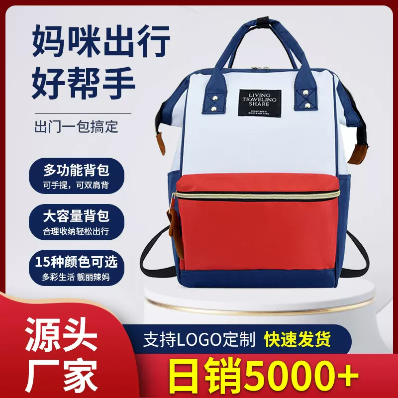 妈咪包厂家可印制轻便外出收纳双肩背包宝妈收纳婴儿大容量母婴包