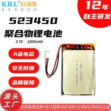 UL�J�C523450�늳�3.7VѪ�ǃx���݃x�{������ۺ���523450�о