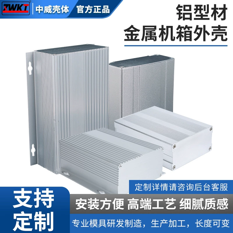 Алюминиевый профиль корпуса Алюминиевый корпус экранированный корпус питания Металлическая соединительная коробка (серебристый оксидный пескоструйный/матовый)