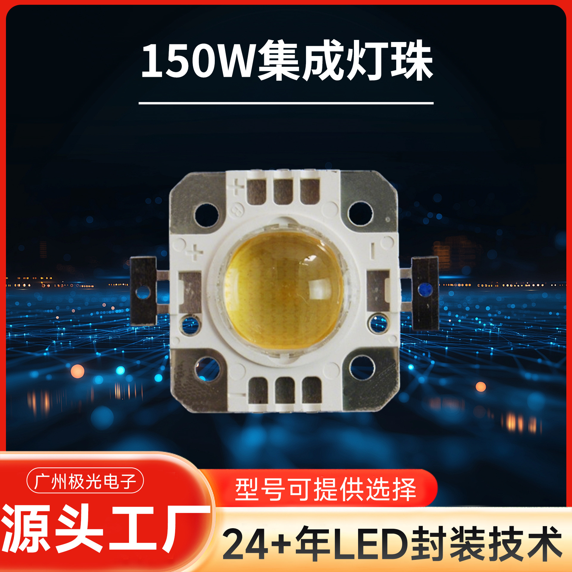 ����200w���ɵ��� led��Դ  ������͸�� �ʱ�����