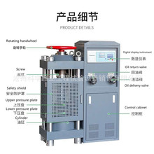 中英文版混凝土手动阀控制数显立方体圆柱体红砖空心砖200T压力机