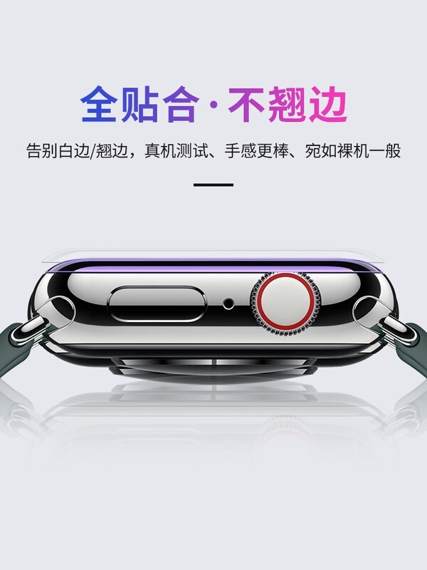 For Apple Watch 7 Protective Film SE Full Screen iwatch5 Hydrated Film applewatch45mm Tempered Soft Film