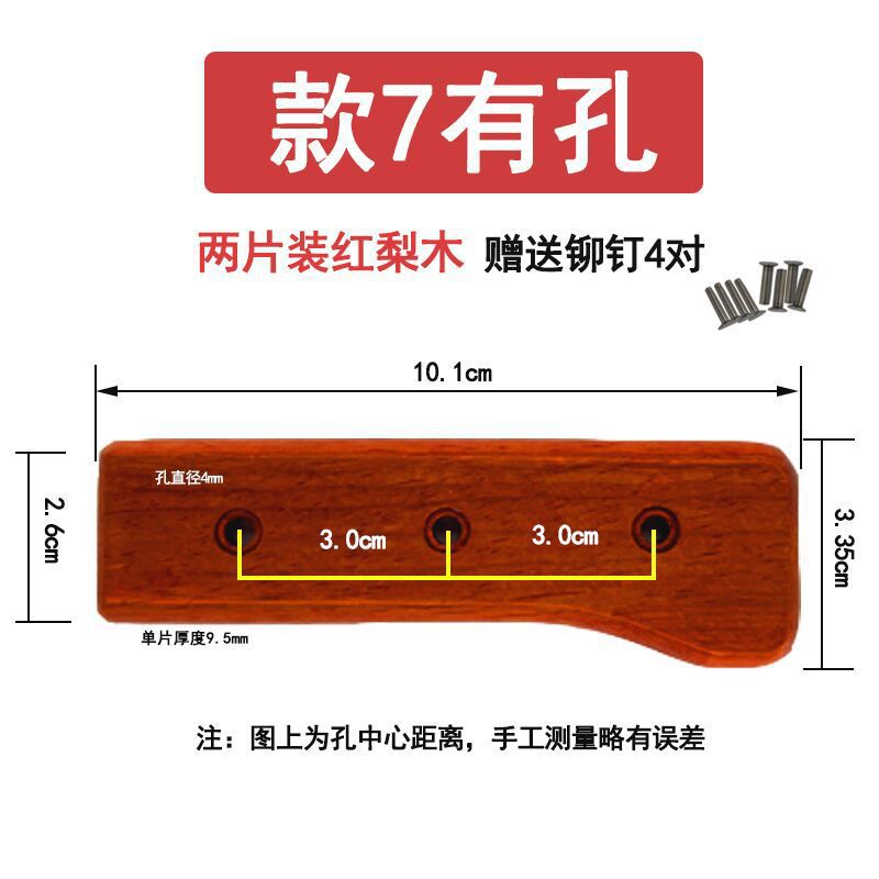 Style 7 with holes - red pear wood, 4 pairs of rivets *s89406* punch *others